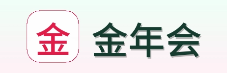 金年会 Logo